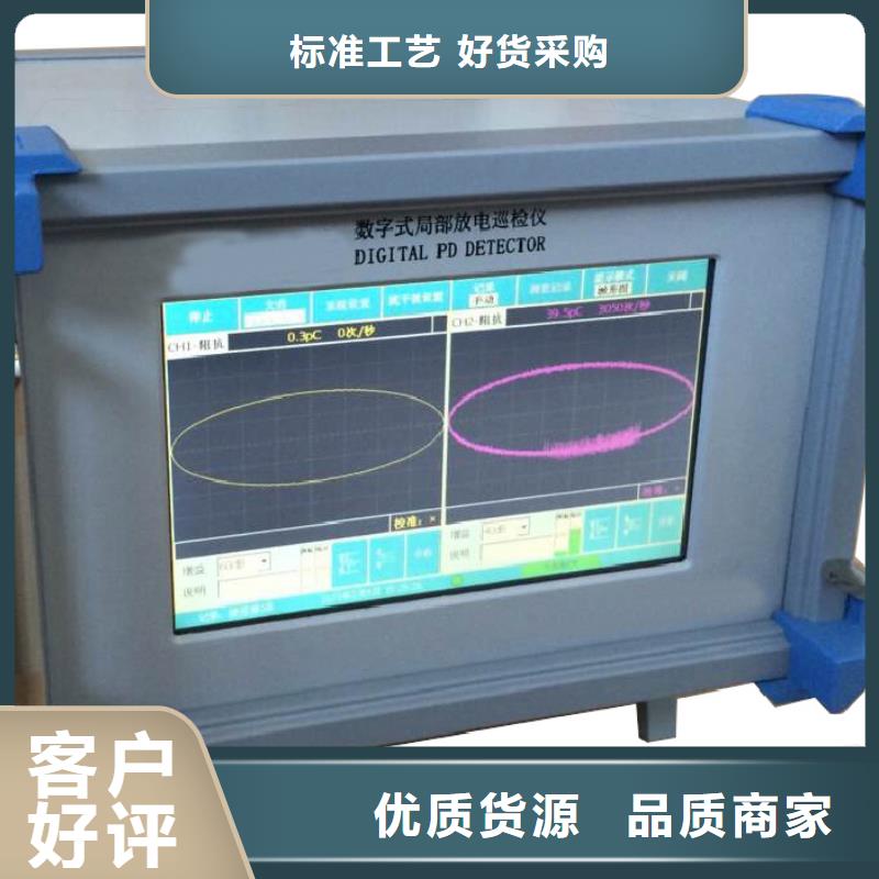 高壓開關柜局部放電儀、高壓開關柜局部放電儀廠家現貨