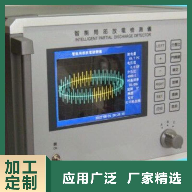 局部放電檢測儀值得信賴的廠家