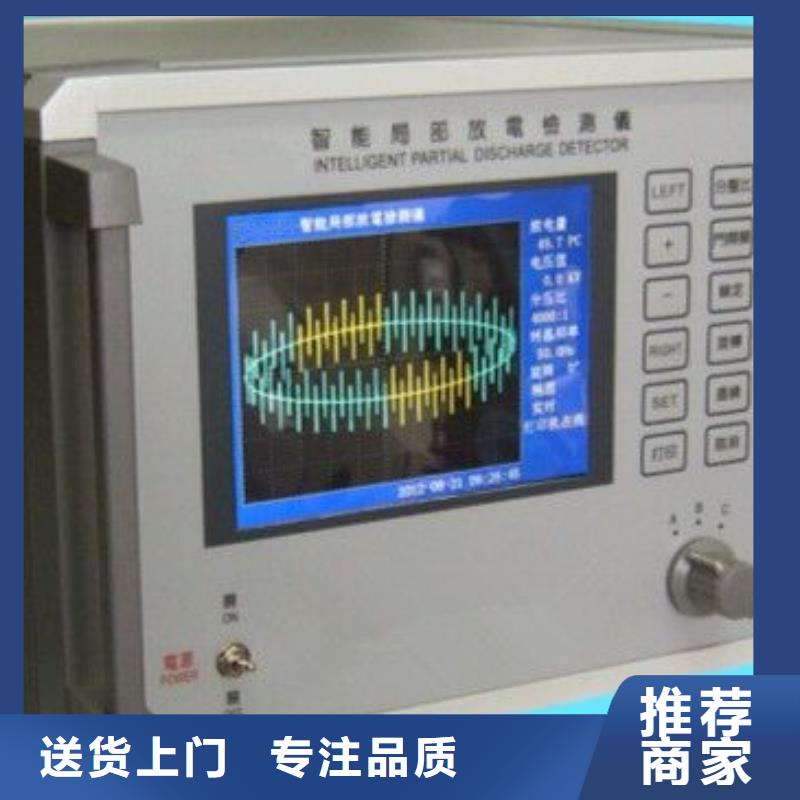 質量可靠的局部放電成套裝置廠商