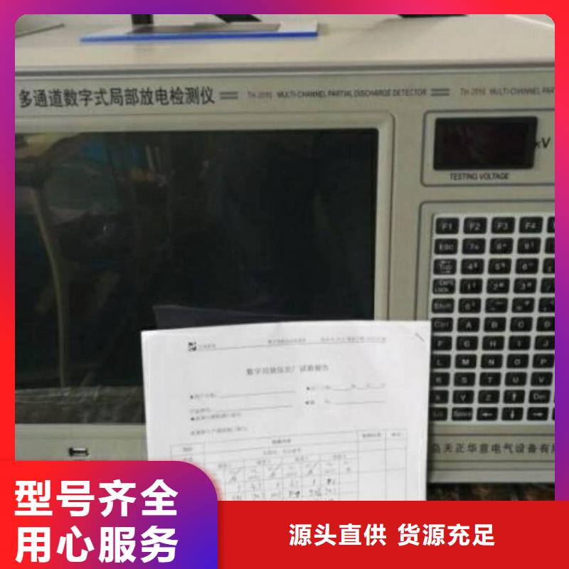 【手持式超声波局部放电检测仪】微机继电保护测试仪多种场景适用
