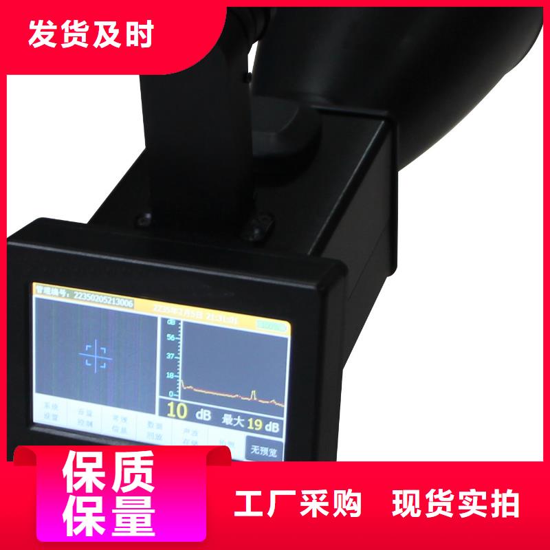湖州|金华|宁波|台州手持式超声波局部放电检测仪-【录波分析仪】货品齐全服务商