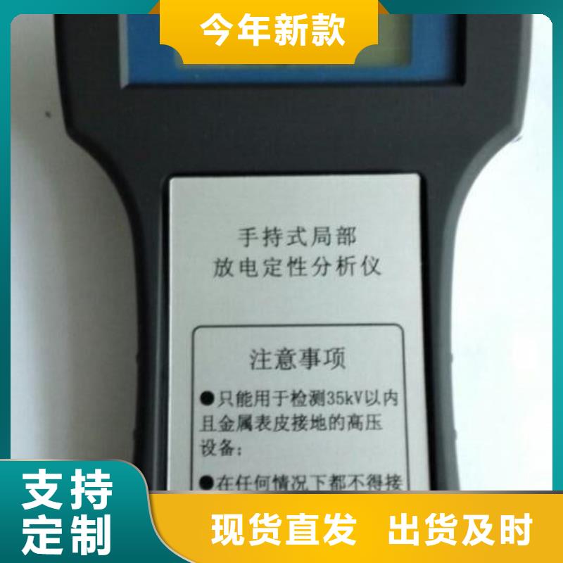 局部放电测试仪大量现货充足