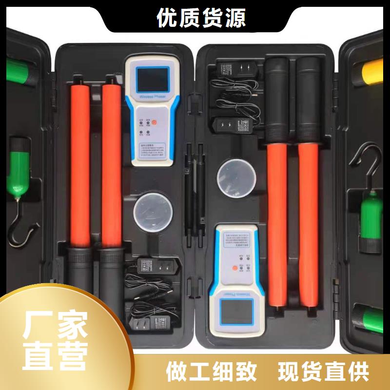 環網柜語音核相器品牌企業