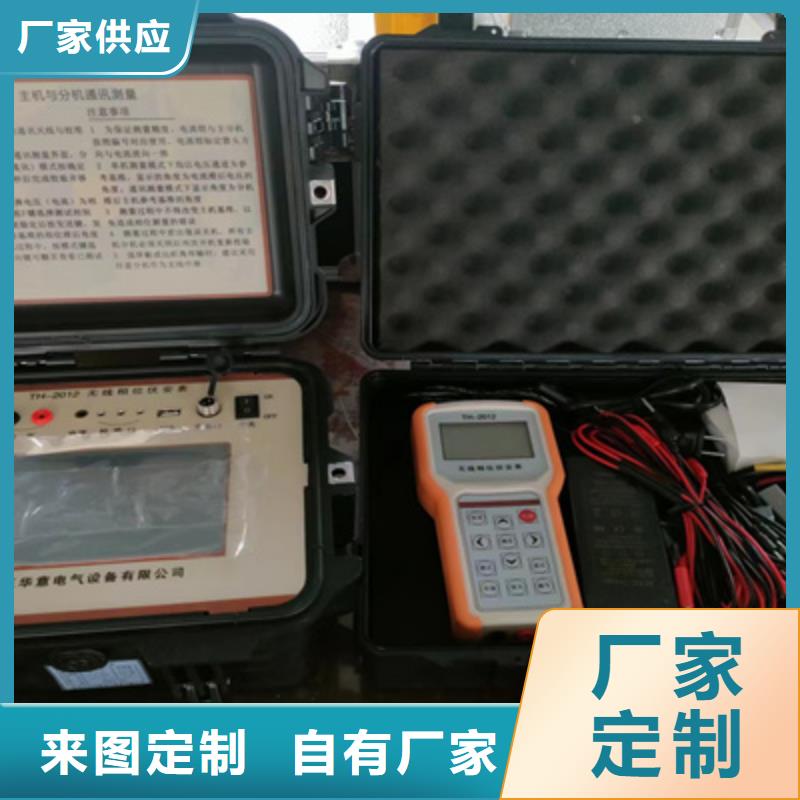 無線核相器手持式配電終端測試儀價格實在