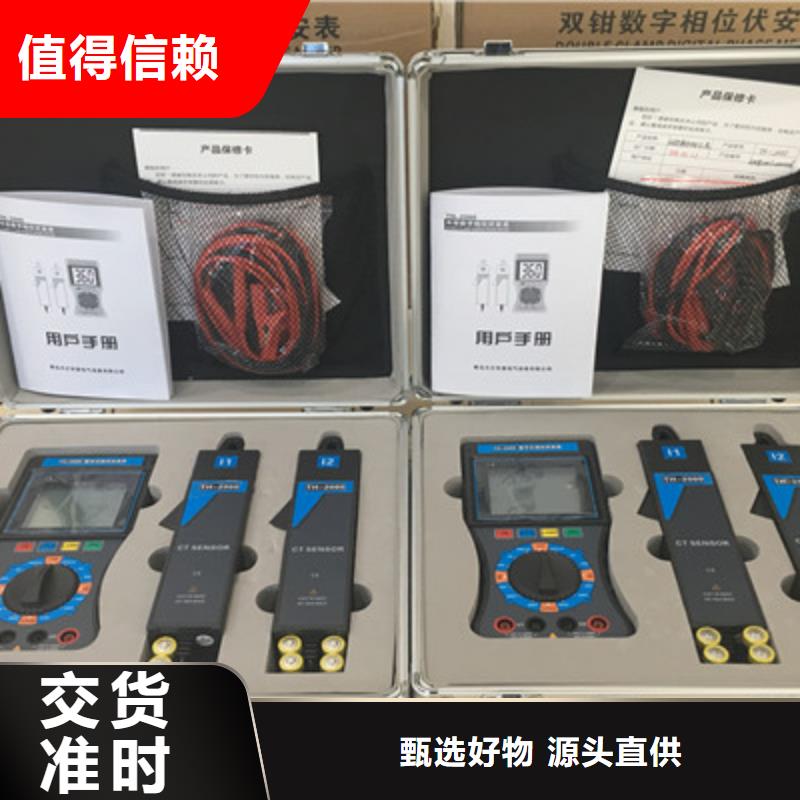 無線繼電保護相位伏安表