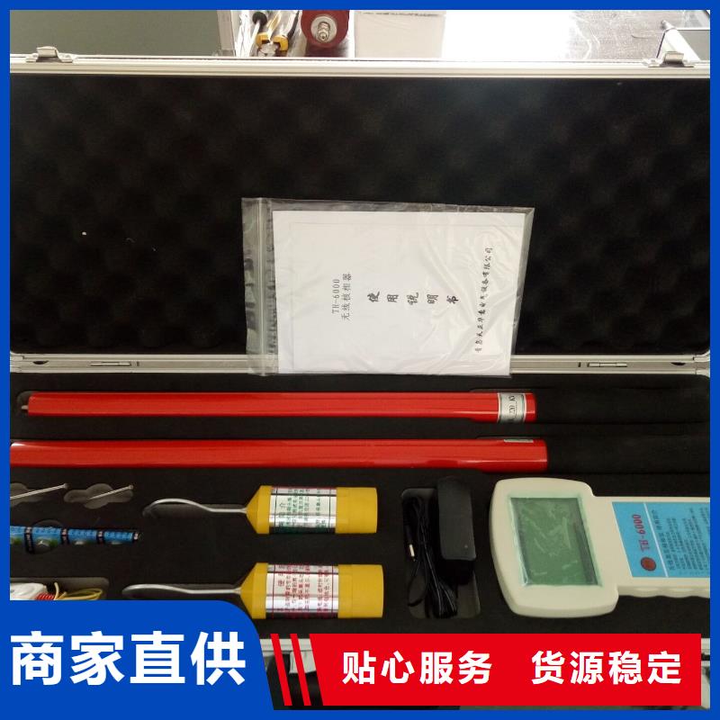 無線核相器TH-3A微機繼電保護(hù)測試儀品質(zhì)服務(wù)誠信為本