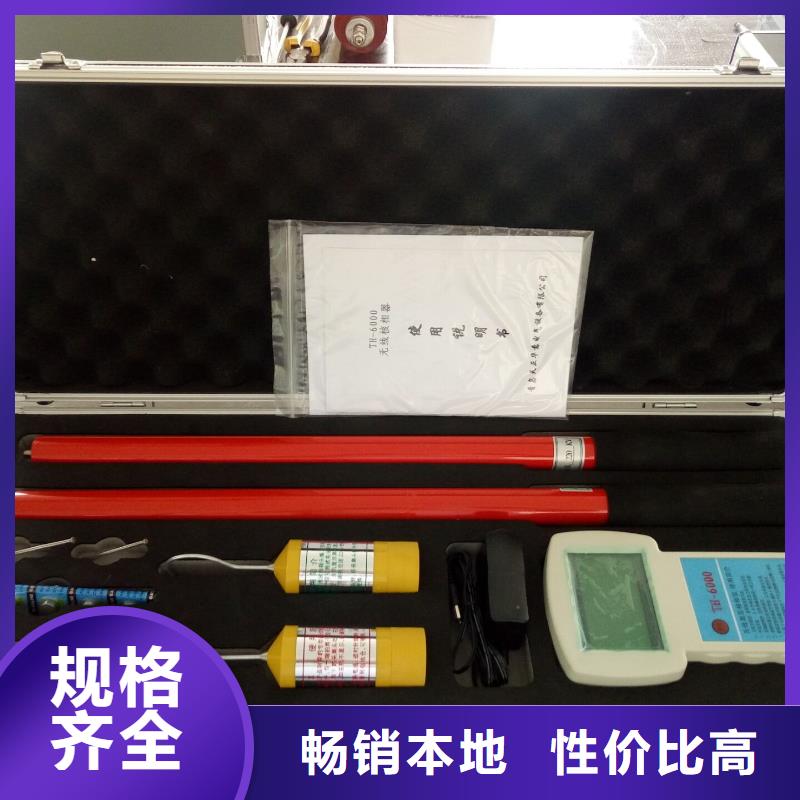 無線核相器微機繼電保護測試儀貨源直供