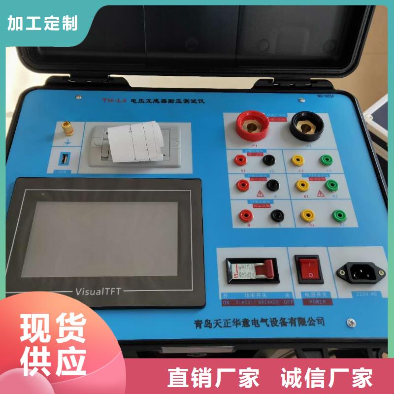 互感器综合测试仪,真空度测试仪甄选好厂家