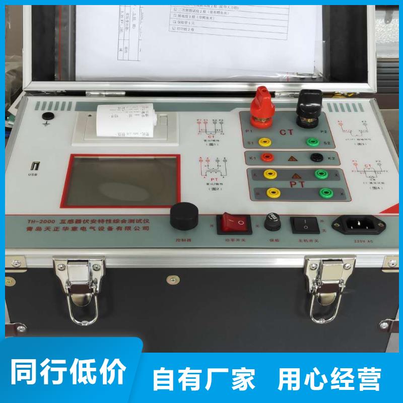 互感器全自動檢定裝置-互感器全自動檢定裝置到廠參觀