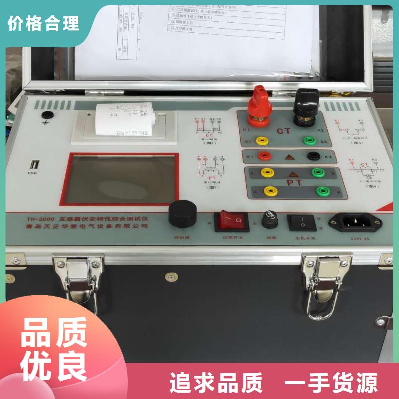 全功能互感器綜合測試儀價格|廠家