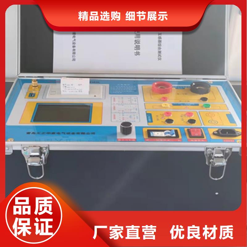 互感器特性測試儀.