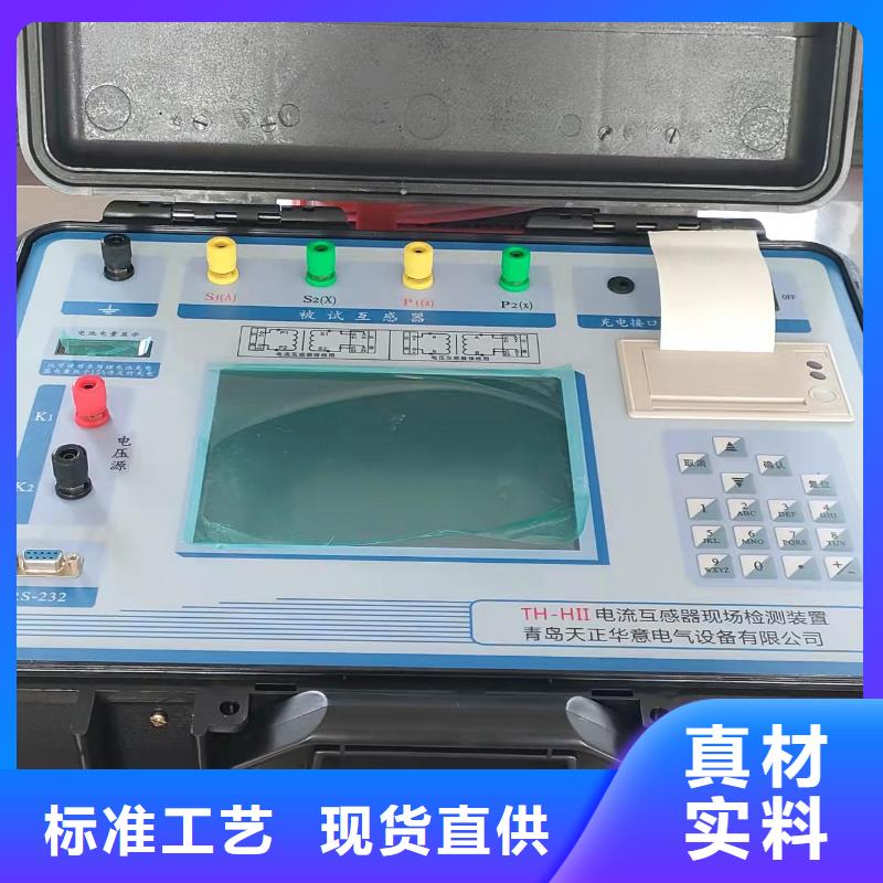 互感器綜合測試儀直流電阻測試儀廠家實力雄厚
