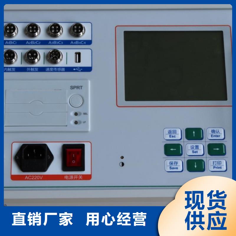 斷路器機(jī)械特性測(cè)試儀