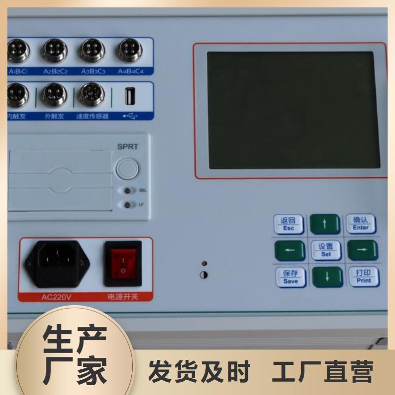 購買高壓斷路器動特性測試儀-實體廠家可定制