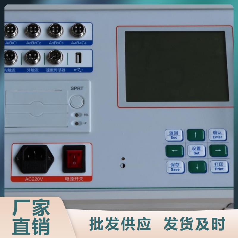 高壓開關(guān)測(cè)試儀電纜故障測(cè)試儀價(jià)格實(shí)在