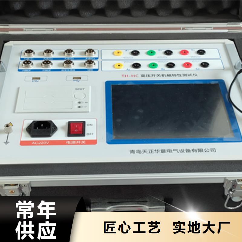 開關機械特性測試儀2025已更新(今日/封面)