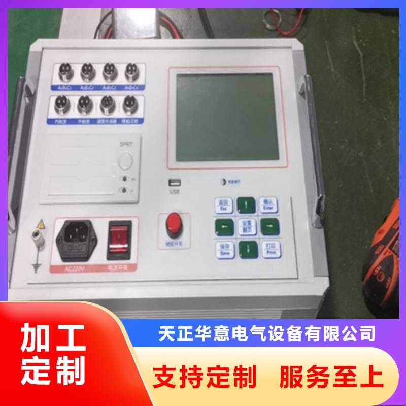 高压开关动特性测试仪
