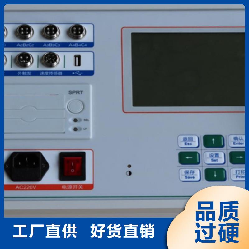 高壓開關測試儀錄波分析儀免費獲取報價