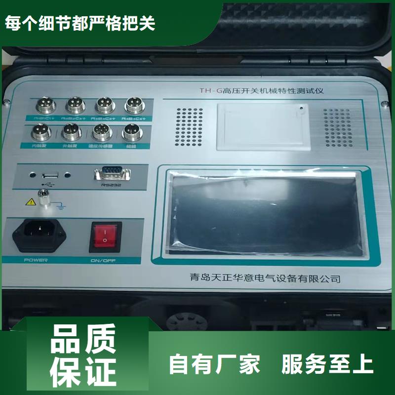 開關機械特性測試儀校準裝置