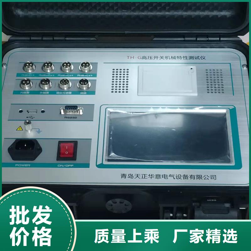 真空断路器机械特性测试仪百搜不如一问