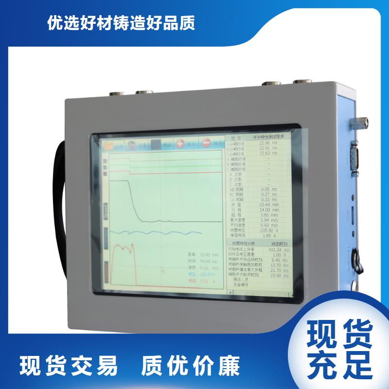 開關機械特性測試儀校準裝置批發價格