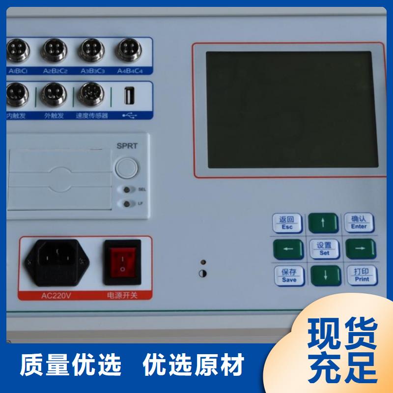 高壓開關特性測試儀2025已更新(今日/觀察)