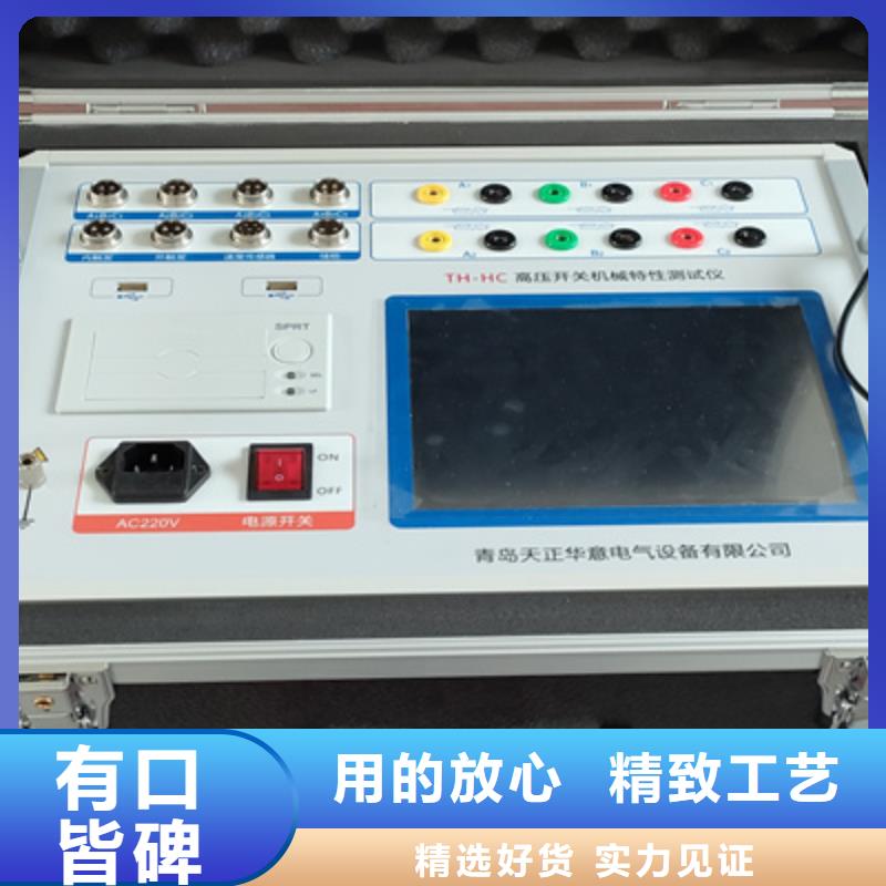 真空斷路器機械特性測試儀2025實時更新(今日/趨勢)