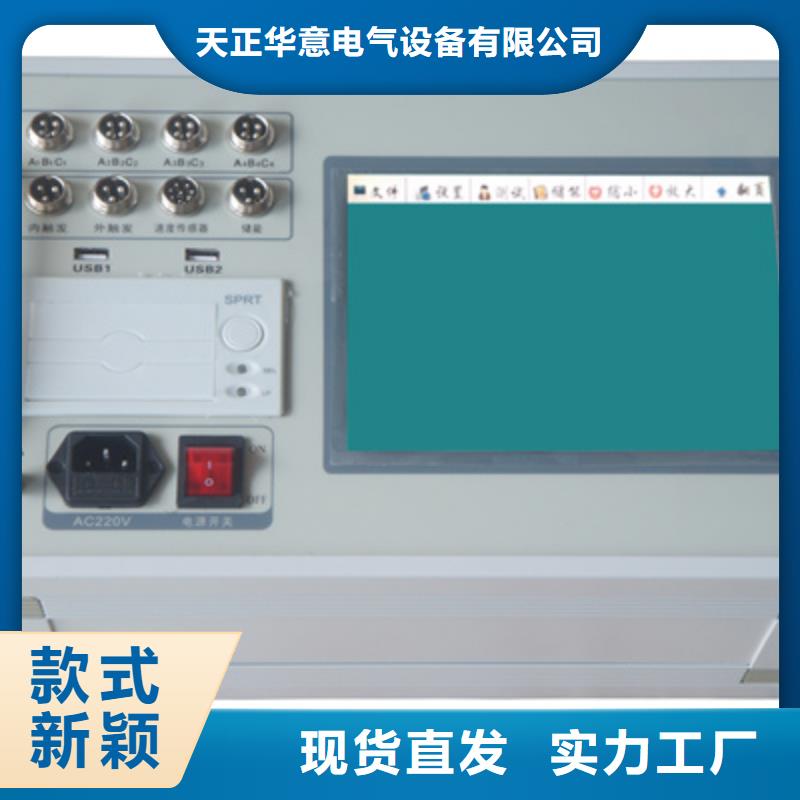 機械特性分析系統2025實時更新(今日詳情)