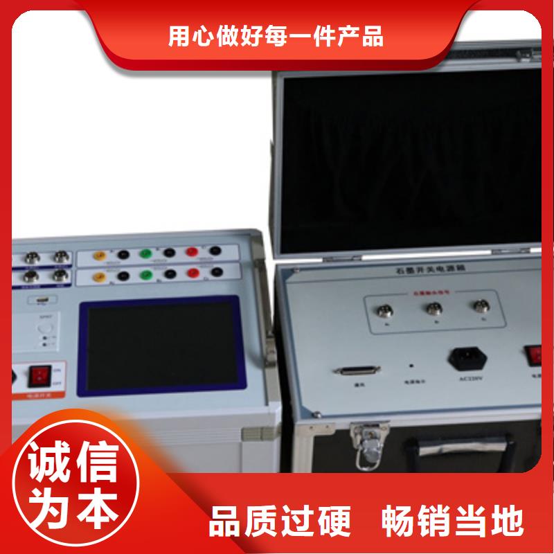高壓開關測試儀【電力電氣測試儀器】工廠認證