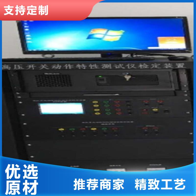 高壓開關測試儀【高壓開關特性測試儀】用心做好每一件產品