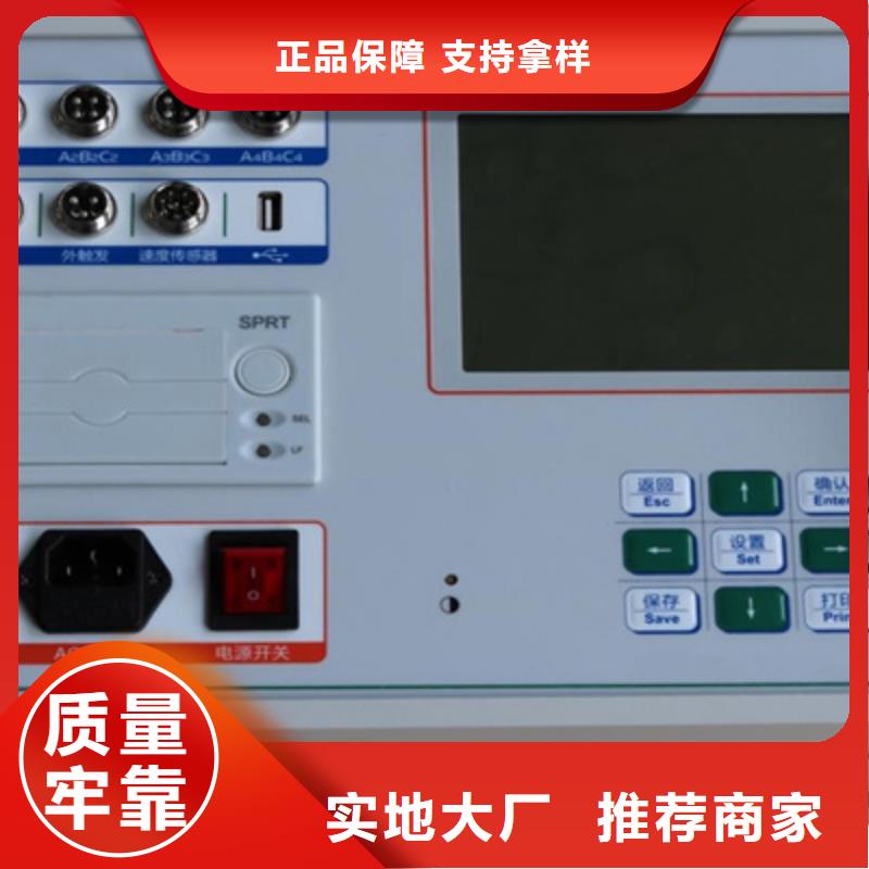 機械特性分析系統2025實時更新(今日詳情)