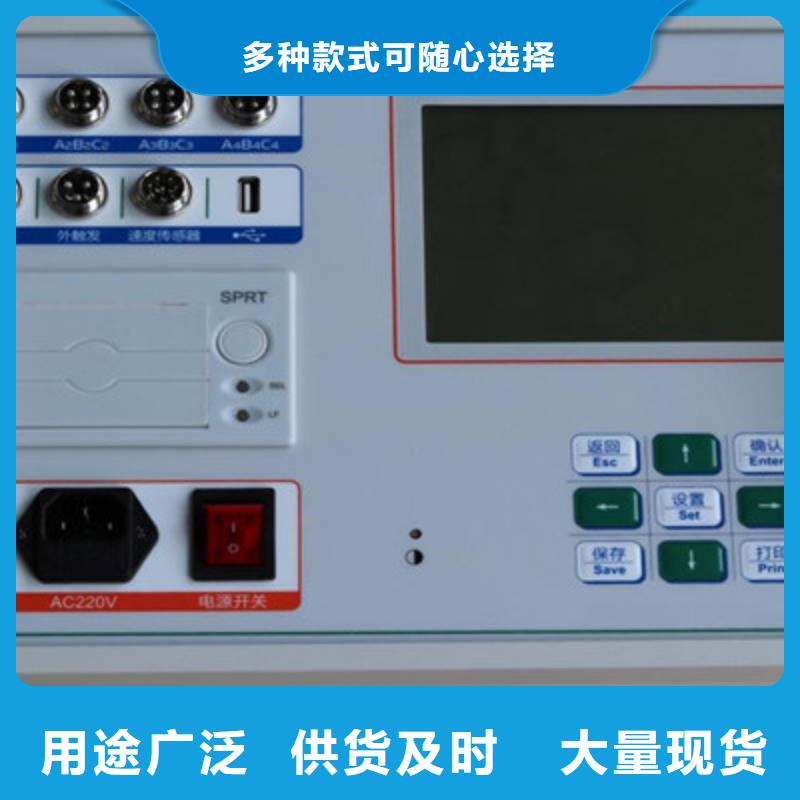 高壓開關測試儀便攜式故障錄波儀制造生產銷售