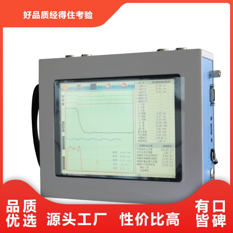 【断路器动特性测试仪】报价资讯