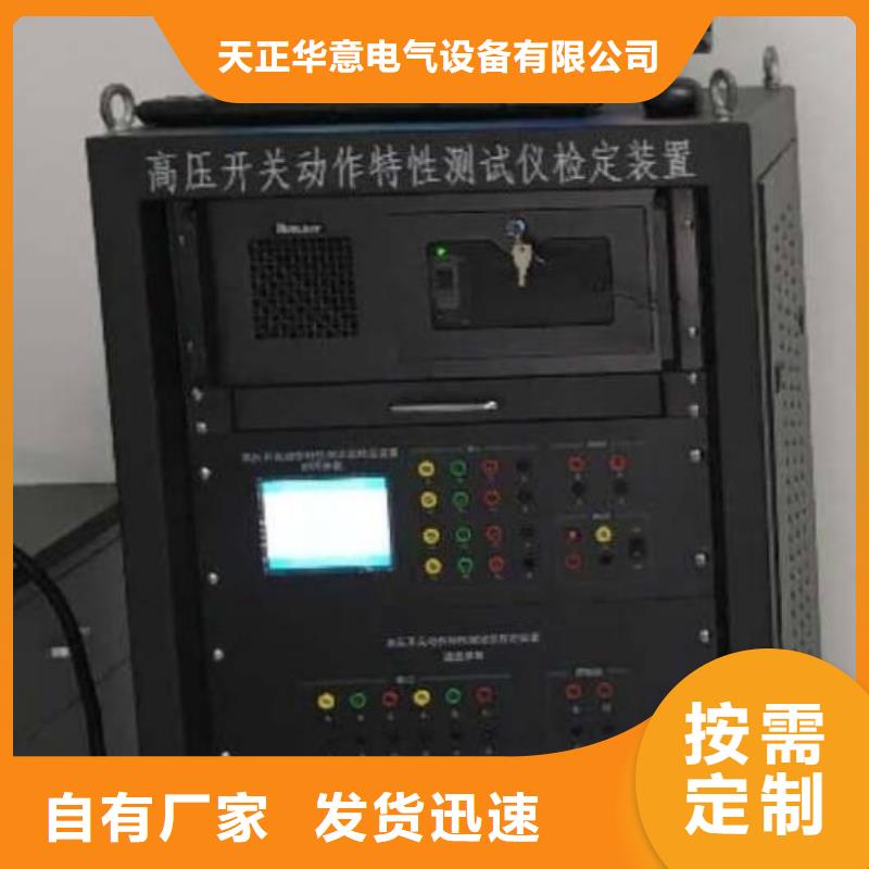 高压开关测试仪便携式故障录波仪使用方法