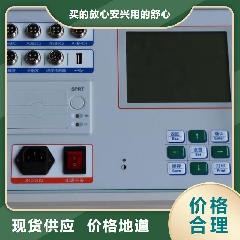 断路器机械特性分析仪规格