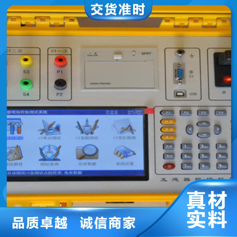 互感器現場校驗裝置上門服務