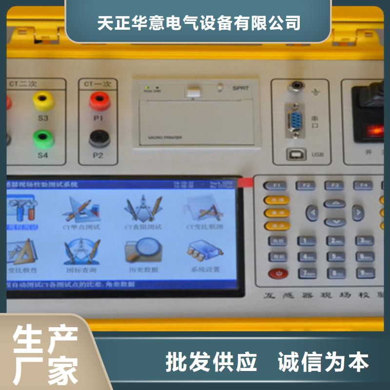 二次壓降負(fù)載測試儀【配電終端檢測裝置】品類齊全