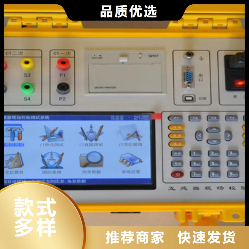 二次壓降負載測試儀【回路電阻測試儀】用途廣泛