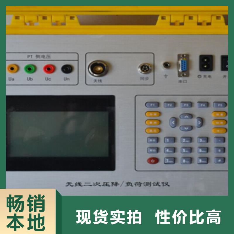 二次壓降負載測試儀-雷電沖擊發(fā)生器原料層層篩選