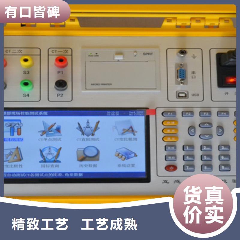 互感器特性測試儀.廠家直銷