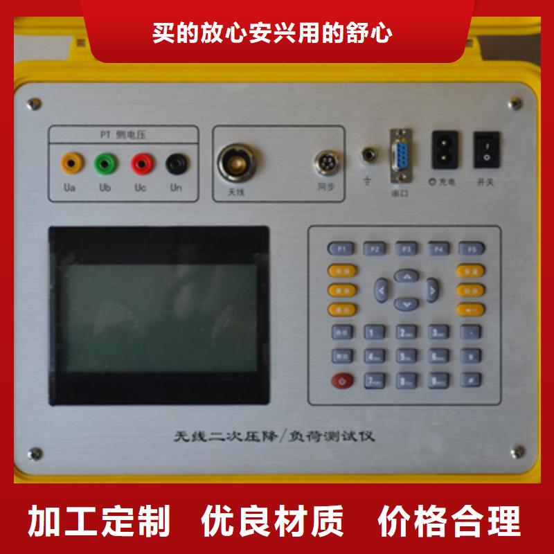 二次壓降負(fù)載測(cè)試儀-高壓開(kāi)關(guān)特性測(cè)試儀校準(zhǔn)裝置符合行業(yè)標(biāo)準(zhǔn)