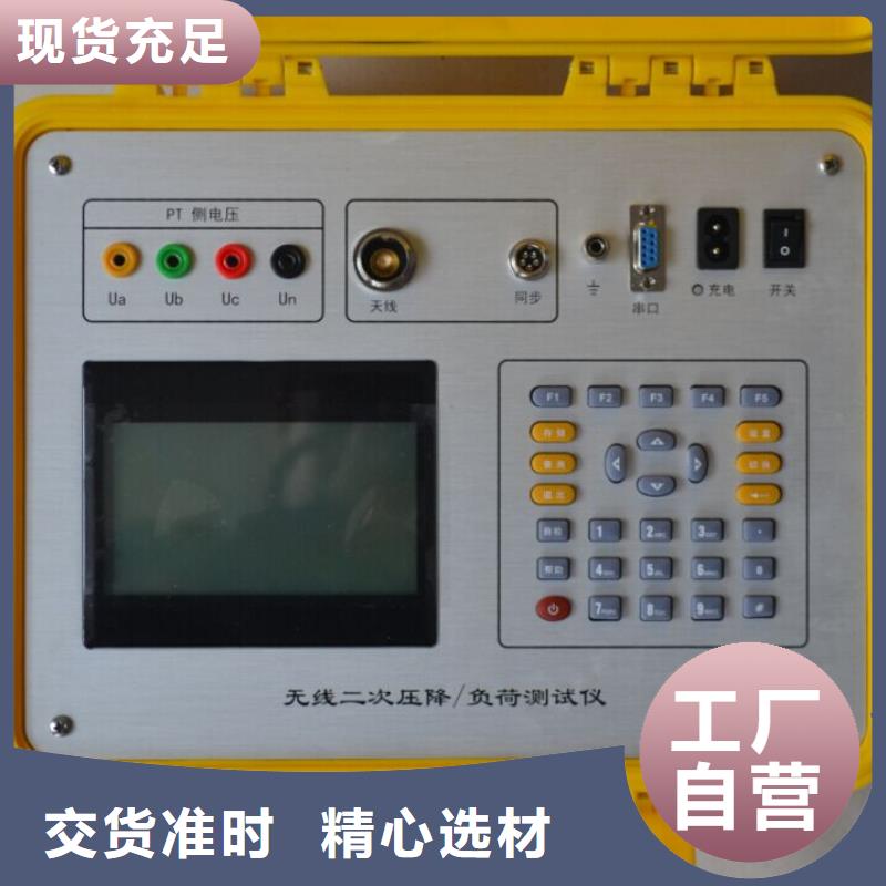 電流互感器二次壓降負荷測試儀、電流互感器二次壓降負荷測試儀生產廠家-庫存充足