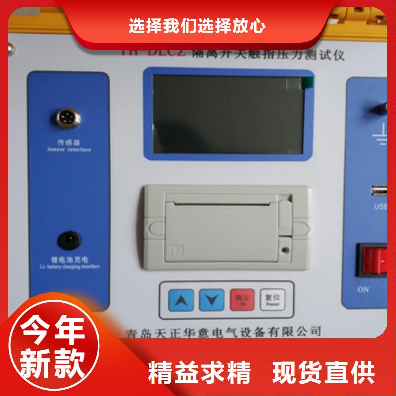 隔離開關觸指壓力測試儀回路電阻測試儀庫存充足