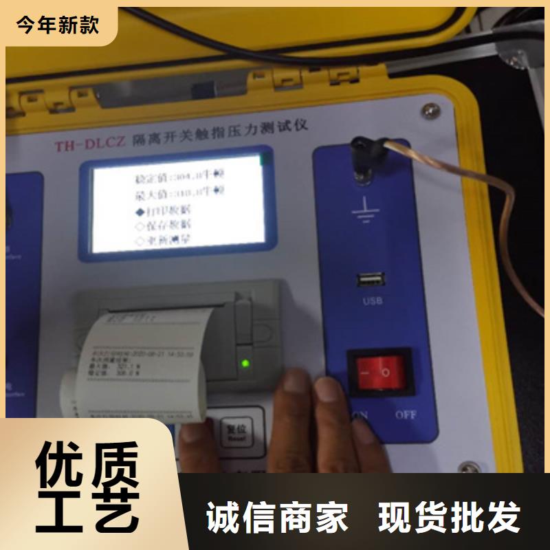 【隔離開關觸指壓力測試儀,滅磁過電壓測試裝置工廠直銷】