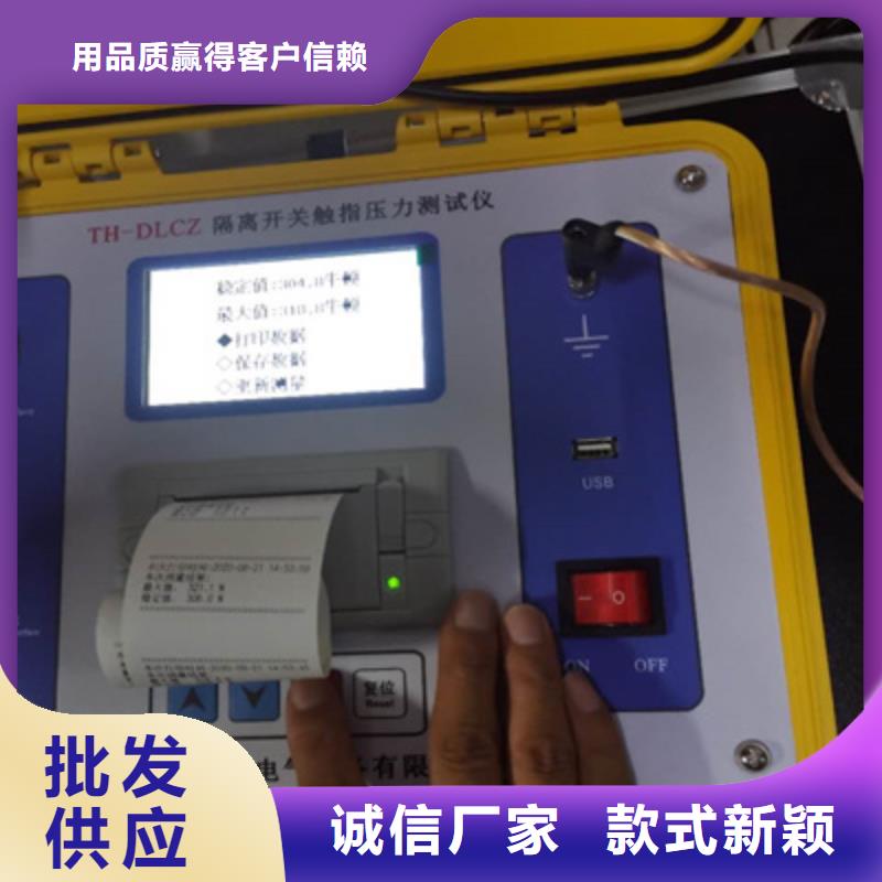 隔離開關觸指壓力測試儀【蓄電池測試儀】自有生產工廠