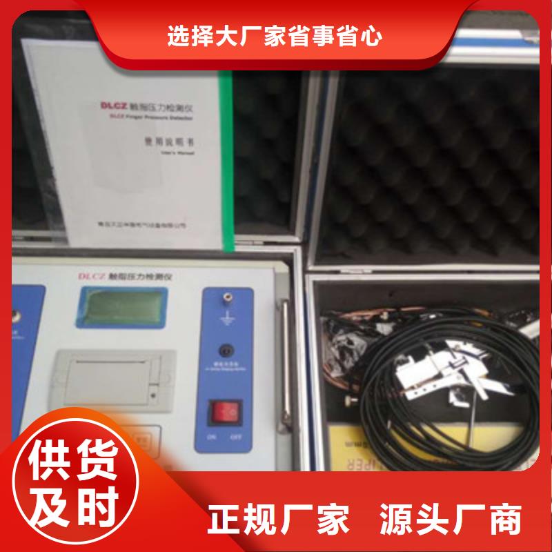 隔離開關(guān)觸指壓力測試儀,變壓器直流電阻測試儀本地廠家值得信賴