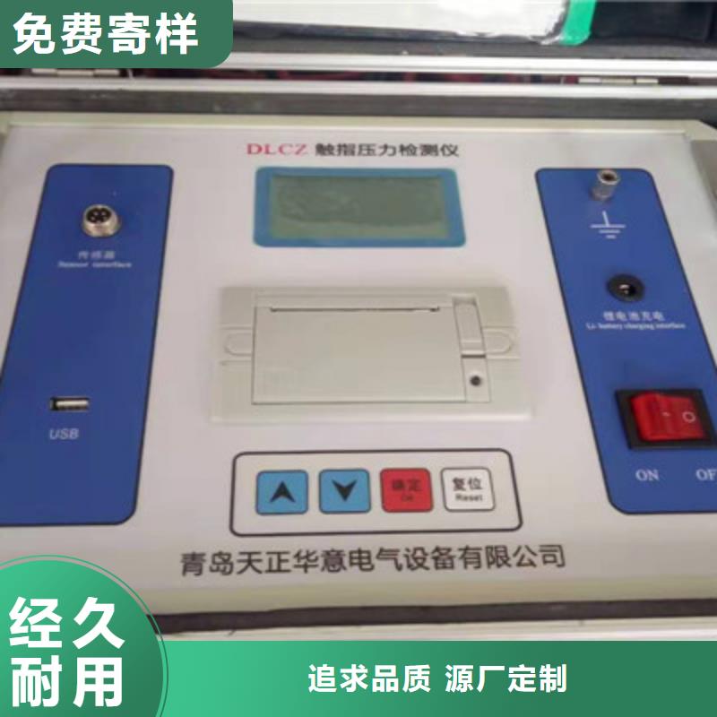 隔離開關觸指壓力測試儀回路電阻測試儀庫存充足