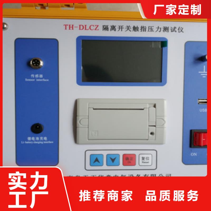 隔离开关触头压力测试仪2025已更新(咨讯/新闻)