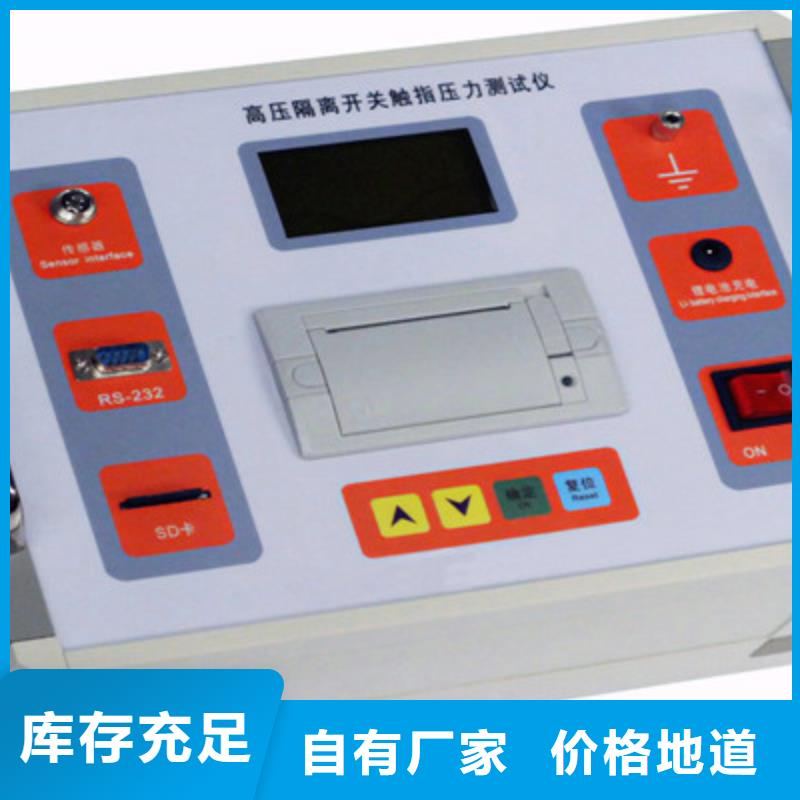 隔離開關(guān)觸指壓力測試儀交直流試驗變壓器專業(yè)生產(chǎn)廠家