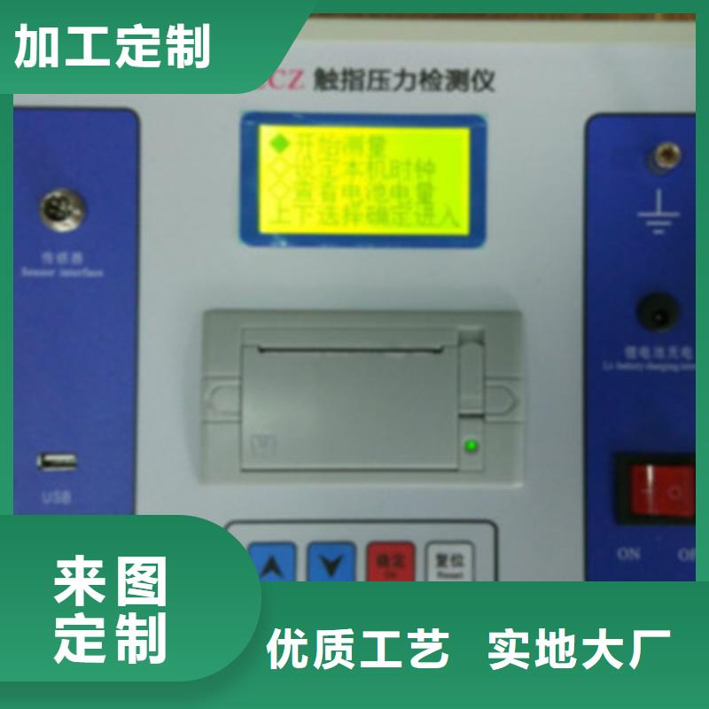 隔離開關觸指壓力測試儀【變壓器直流電阻測試儀】研發生產銷售